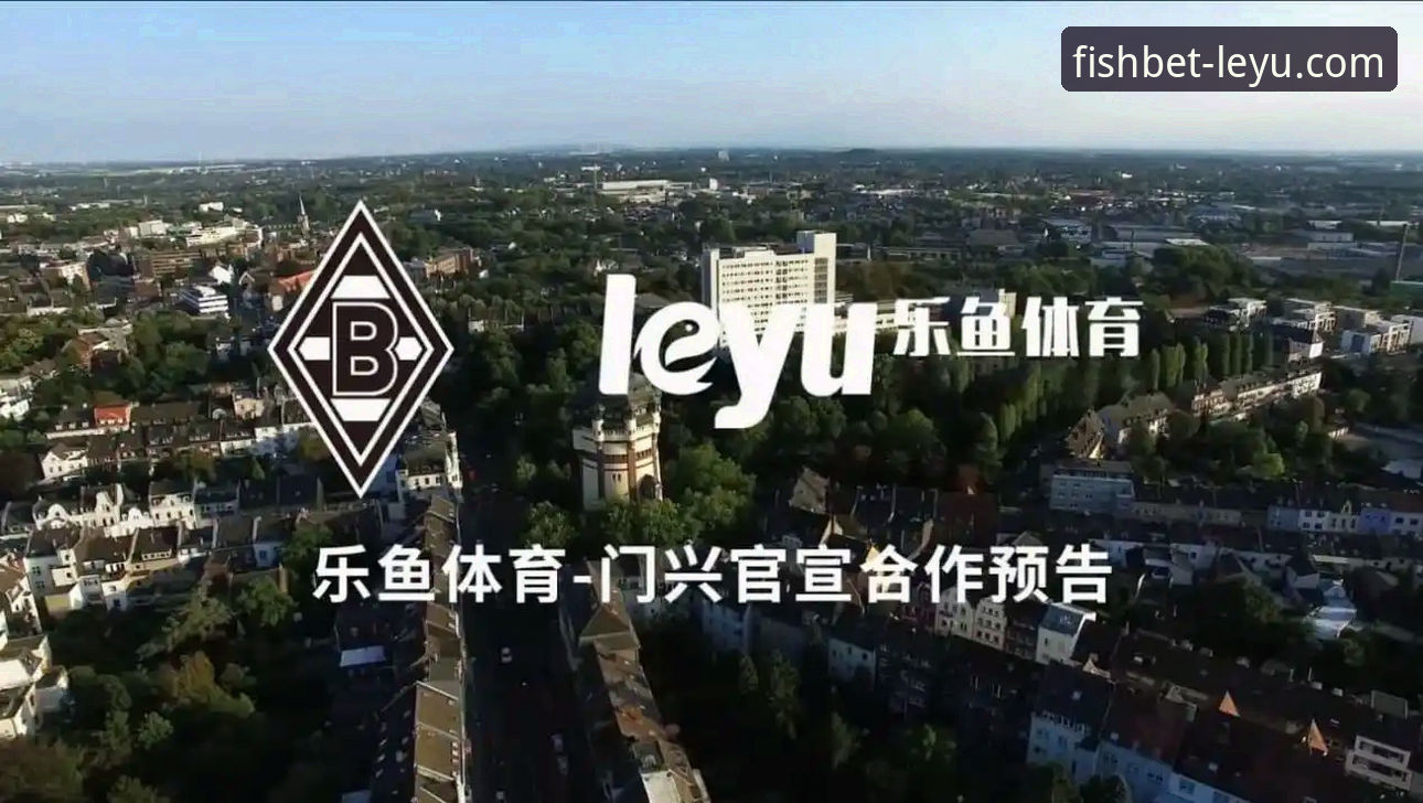 乐鱼体育平台官方APP下载与安装全流程教程：乐鱼官网正版下载必备指南